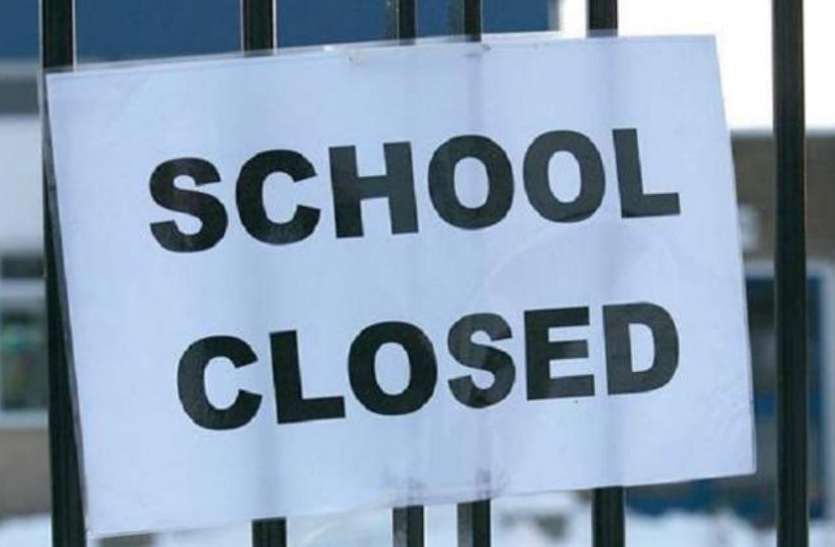 school_3.jpg BIG BREAKING: सुप्रीम कोर्ट में गठित पैनल का बड़ा आदेश, 14 और 15 नवंबर को बंद रहेंगे इन शहरों के स्कूल