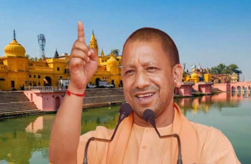 Ayodhya Development plan राम का धाम, रोजगार का ध्यान