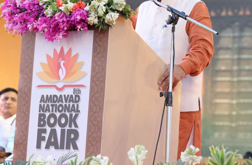 Ahmedabad National book fair: Social Media के दौर में नहीं छूटना चाहिए पुस्तकों का साथ: Rupani Ahmedabad National book fair: Social Media के दौर में नहीं छूटना चाहिए पुस्तकों का साथ: Rupani