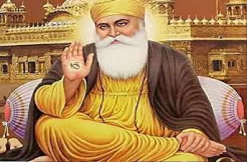 Gurpurab 2020 festival celebration in gurdwara, guideline released नगर-कीर्तन की अनुमति नहीं, गुरुद्वारे में ही मनेगा गुरुपर्व, गाइडलाइन जारी