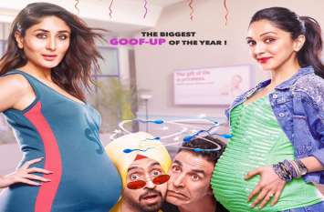 good newws 3 posters release starring akshay kumar kareena kapoor 'गुड न्यूज' के 3 पोस्टर्स हुए जारी, करीना- कियारा के बेबी बंप के बीच फंसे अक्षय और दिलजीत