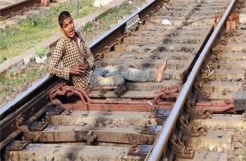 Youth lying on railway track video: रेलवे ट्रैक पर लेटकर कहा दे देंगे जान, पुलिस आई तो करने लगा सैल्यूट