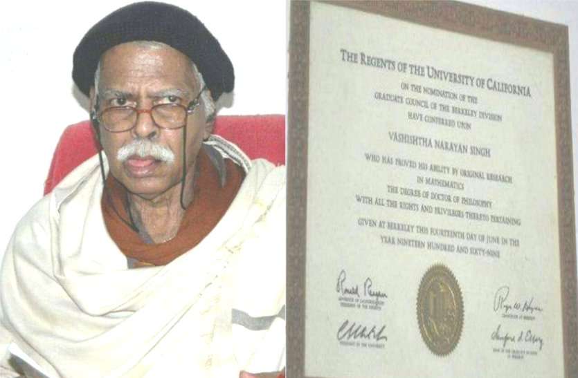 mathematician vashisth narayan, आईन्स्टाईन, भारतीय गणितज्ञ, वशिष्ठ सिंह, वैज्ञानिकजी, स्किझोफ्रेनिया, Vashishtha Narayan Singh, E=mc2,