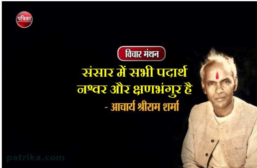 मोह ही कष्ट का सबसे प्रमुख कारण है- आचार्य श्रीराम शर्मा मोह ही कष्ट का सबसे प्रमुख कारण है- आचार्य श्रीराम शर्मा