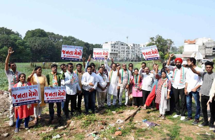 Gujrat News : ट्रैफिक के नए नियमों के विरुद्ध कांग्रेस का जनता मेमो अभियान Gujrat News : ट्रैफिक के नए नियमों के विरुद्ध कांग्रेस का जनता मेमो अभियान