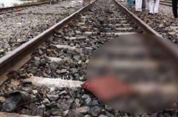 Old man dies after falling from MEMU train मेमू ट्रेन से गिरकर वृद्ध की मौत