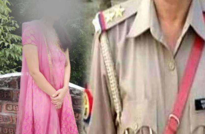123.jpg यूपी पुलिस के दरोगा से प्यार करने की युवती को मिली बड़ी सजा, पहले बनाये शारीरिक संबंध और फिर...