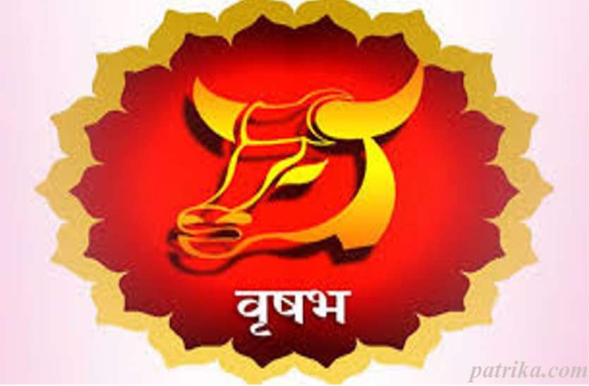 Rashifal Rashifal: वृष राशि वालें रहें सचेत, बने हैं धनलाभ के याेग लेकिन किसी पर भी ना करें आंख मूंदकर विश्वास
