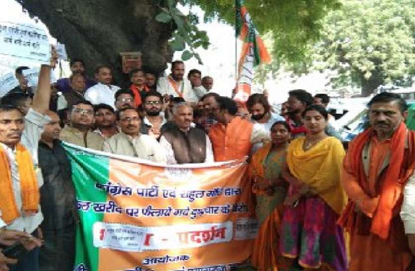 BJP protest against Rahul Gandhi राहुल गांधी के खिलाफ भाजपा का हल्लाबोल, कहा देश से माफ़ी मांगे