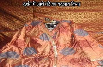Thakurji got cold, wearing woolen clothes, jaggery and ginger in enjoy ठाकुरजी को लगी सर्दी, धारण किए ऊनी वस्त्र, भोग में गुड़-अदरक