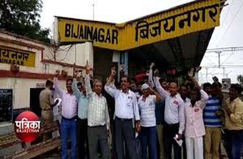 100 years of establishment of Bijayanagar सौ साल का हो गया अजमेर जिले का बिजयनगर शहर