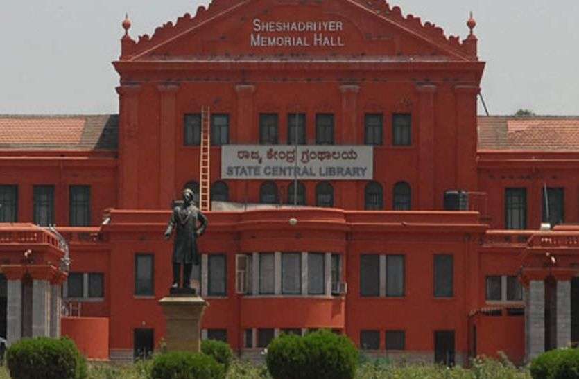 राज्य के कई पुस्तकालय बंद होने के कगार पर राज्य के कई पुस्तकालय बंद होने के कगार पर
