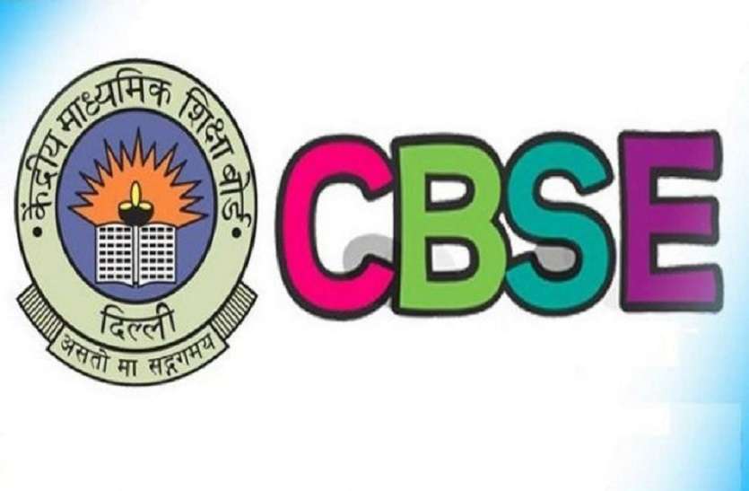 एलओसी में करेक्शन के लिए सीबीएसई ने एक्टिव किया लिंक एलओसी में करेक्शन के लिए सीबीएसई ने एक्टिव किया लिंक