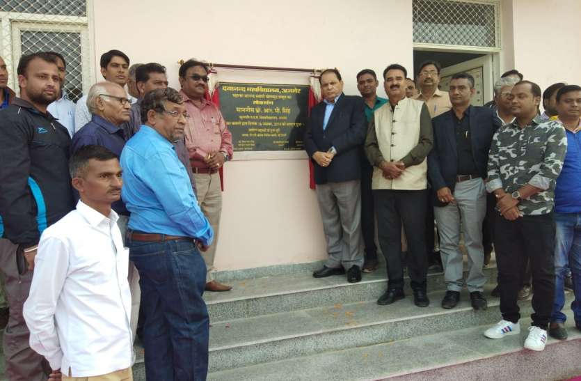 mdsu ajmer बना मॉडर्न sports कॉम्पलेक्स, मिलेंगी खिलाडिय़ों को सुविधा
