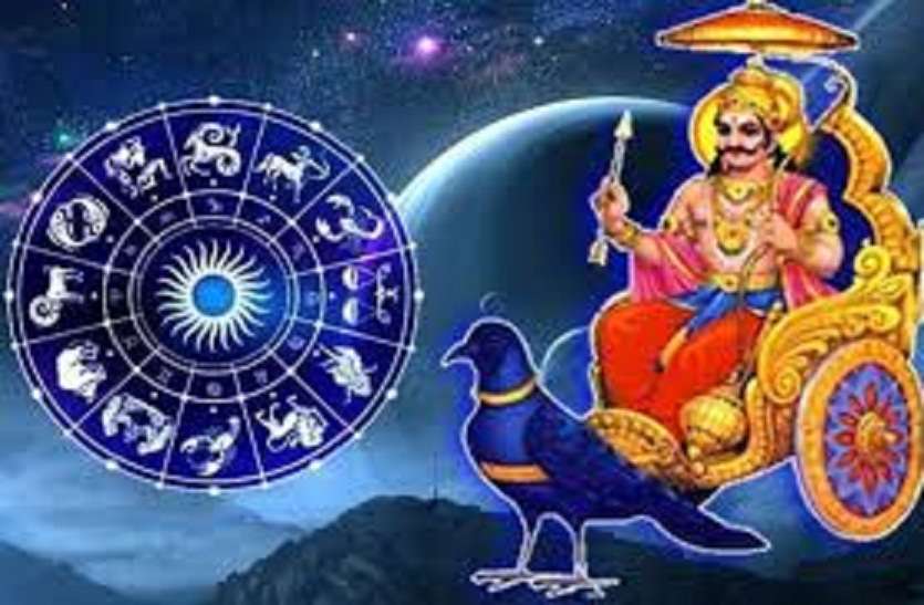 shani ki sade sati सावधान! 2020 में शनि के रडार पर आएंगे इस राशि के लोग