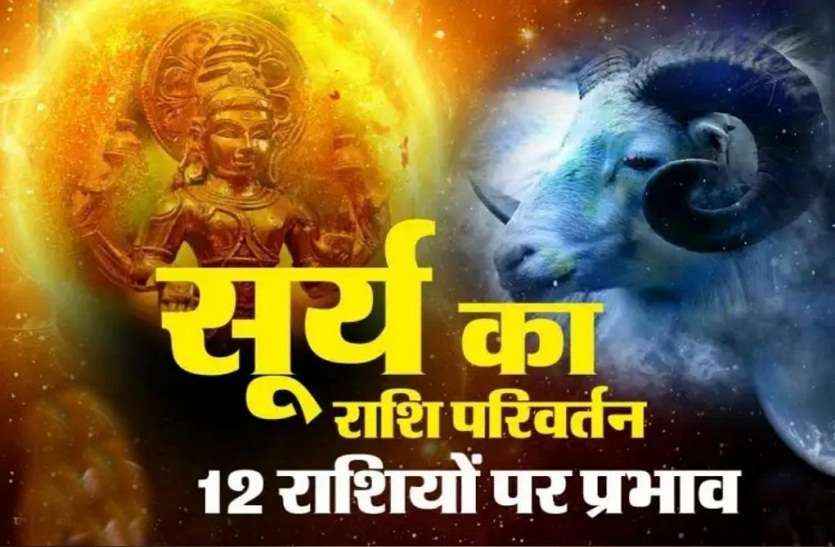 सूर्यदेव आज मिलेंगे मित्र मंगल से,सर्दी बढ़ेगी,राजनीति गरम होगी, जानिए राशियों पर सूर्य का असर. सूर्यदेव आज मिलेंगे मित्र मंगल से,सर्दी बढ़ेगी,राजनीति गरम होगी, जानिए राशियों पर सूर्य का असर.