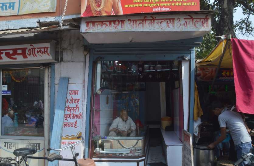Thieves entered the shop, escaped with cash and jewelry सर्राफा दुकान में घुसे चोर, नगदी व जेवर लेकर फरार