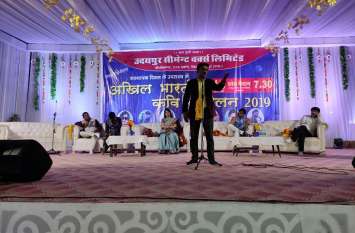 All India Poets Conference धधकती कलम से फूटी वीर रसधार