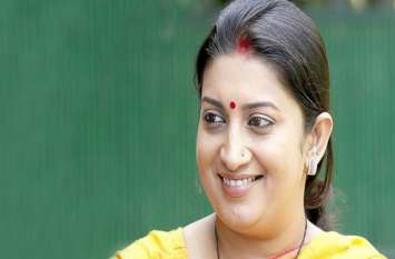 Smriti Irani Viral video 24 सेकेंड का स्मृति ईरानी का एक वीडियो अचानक हुआ वायरल, सोशल मीडिया पर जमकर बटोर रहा सुर्खियां