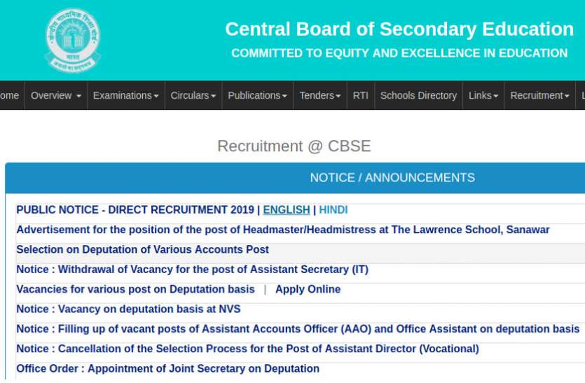CBSE recruitment 2019 सीबीएसई भर्ती 2019: 12वीं से स्नातक उत्तीर्ण युवाओं के लिए 357 पदों पर निकली भर्ती, यहां पढ़ें