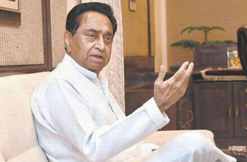 cm_kamal_nath.jpg सीएम कमल नाथ ने लोगों से की अपील, मेरे जन्मदिन पर शहर में नहीं लगाएं पोस्टर और बैनर