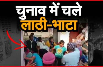 Stone Pelting Stick Hitting during Election ALWAR NEWS : चुनाव के चक्कर में लाठी-भाटा जंग