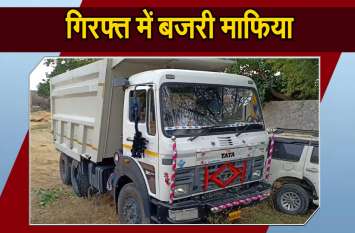 3 arrested to get the gravel damper from the Mineral Department squad खनिज विभाग के दस्ते से बजरी का डंपर छुड़ाने वाले तीन गिरफ्तार