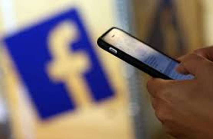 facebook_hack.jpg फेसबुक में फर्जी विज्ञापन देकर ऑनलाइन ठगी करने वाले दो पकड़े गए