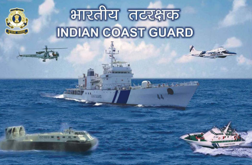Indian Coast Guard Navik admit card 2019 Indian Coast Guard Navik admit card 2019 जारी, ऐसे करें डाउनलोड
