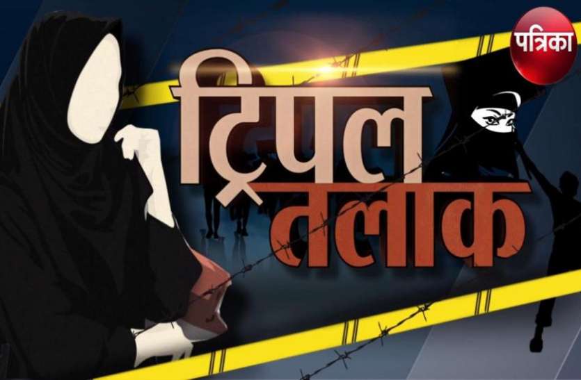 screenshot_from_2019-11-18_17-00-40.jpg तीन तलाक पीड़िता को नहीं मिला न्याय, मिली तो सिर्फ तारीख पे तारीख, देखें वीडियो