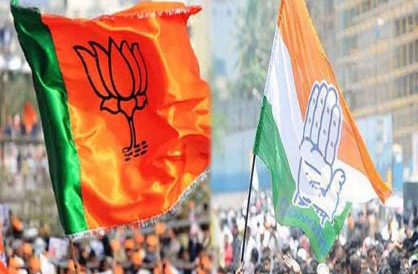 यहां आमने-सामने गरजेंगे BJP और Congress के स्टार प्रचारक, जनता भी कर रही इंतजार यहां आमने-सामने गरजेंगे BJP और Congress के स्टार प्रचारक, जनता भी कर रही इंतजार