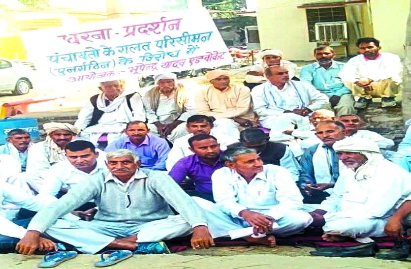 पंचायतों के नीति विरुद्ध परिसीमन के विरोध में विरोध प्रदर्शन पंचायतों के नीति विरुद्ध परिसीमन के विरोध में विरोध प्रदर्शन