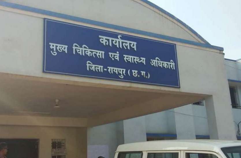 पूर्व सीएमएचओ समेत ४ डॉक्टरों ने नहीं दी ज्वाइनिंग पूर्व सीएमएचओ समेत ४ डॉक्टरों ने नहीं दी ज्वाइनिंग