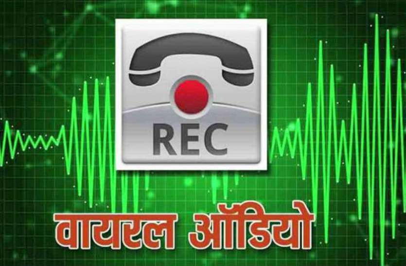 Viral Audio चार माह का वेतन न मिलने पर जूनियर डॉक्टर ने सीएमएस को हड़काया, फोन पर दी पीटने की धमकी, बातचीत का आॅडियो वायरल