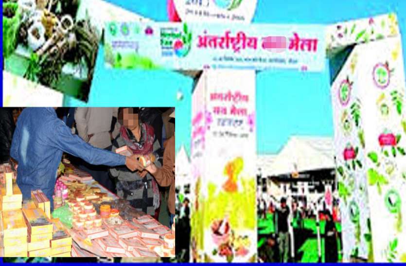 भोपाल के इस अंतरराष्ट्रीय मेले में आएंगे विदेशों से भी लोग! परंपरागत इलाज की औषधियों से लेकर जानिये क्या कुछ होगा खास भोपाल के इस अंतरराष्ट्रीय मेले में आएंगे विदेशों से भी लोग! परंपरागत इलाज की औषधियों से लेकर जानिये क्या कुछ होगा खास
