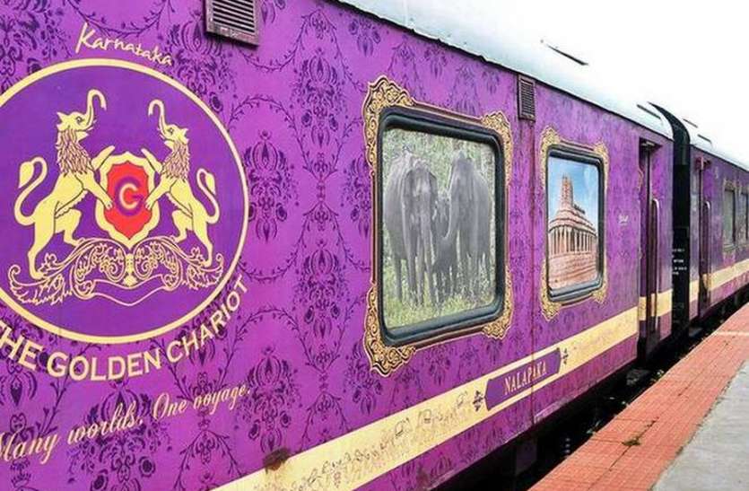 कर्नाटक में फिर शुरू होगा गोल्डन चेरियट का शाही सफर कर्नाटक में फिर शुरू होगा गोल्डन चेरियट का शाही सफर