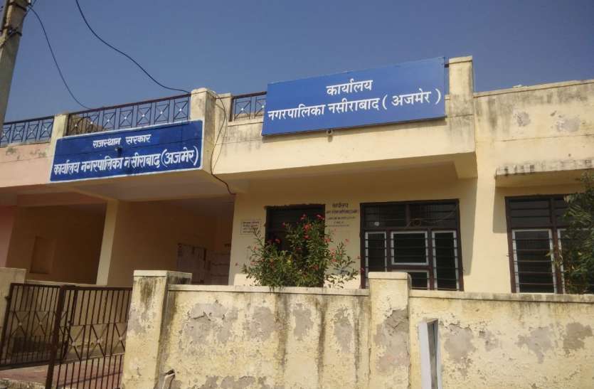rajasthan patrika hindi news Nikay Chunav 2019 : राजस्थान की ऐसी नगर पालिका जिसमें दो प्रत्याशियों को नहीं मिला एक भी वोट