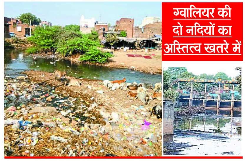 शहर का जल स्तर स्थिर रखने वाली दो नदियां बदहाली का शिकार शहर का जल स्तर स्थिर रखने वाली दो नदियां बदहाली का शिकार
