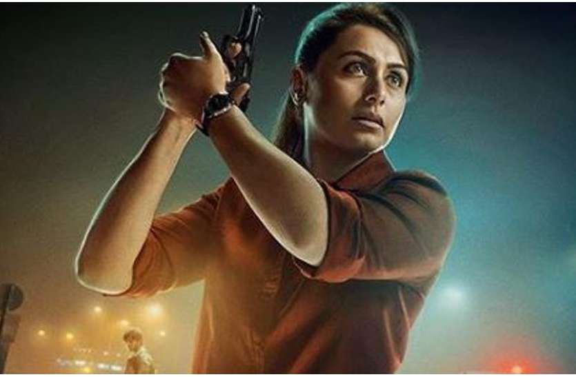 Mardaani 2 Movie