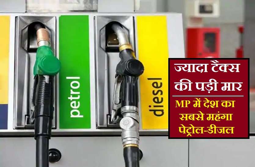 petrol diesel tax वाणिज्यकर अधिकारी के पत्र से मचा बवाल, जानिए क्यों