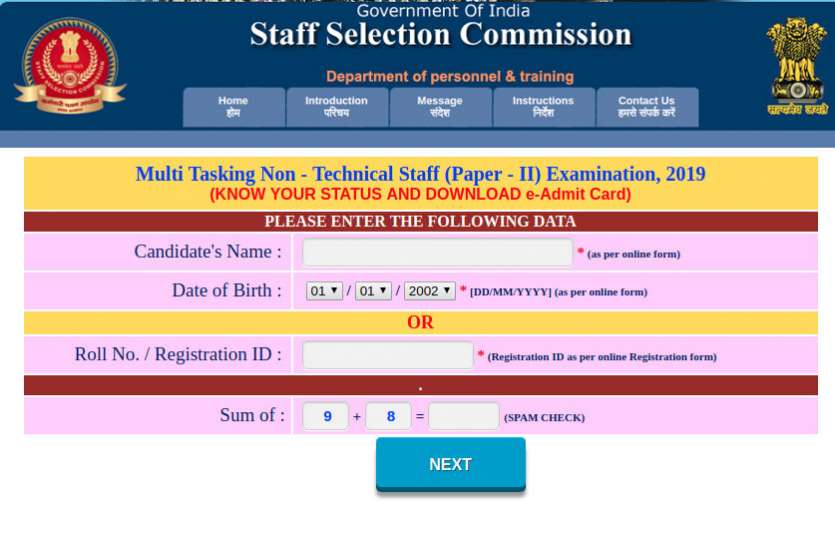 SSC MTS Paper II admit card 2019 SSC MTS Paper II admit card 2019 जारी, अभ्यर्थी दिए गए लिंक से जल्द करें डाउनलोड