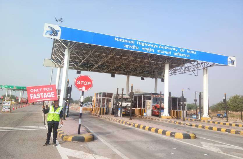 अब टोल प्लाजा पर लाइन में नहीं खड़े होंगे वाहन अब टोल प्लाजा पर लाइन में नहीं खड़े होंगे वाहन