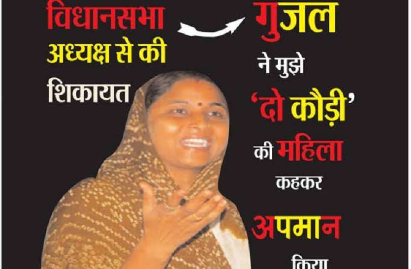 भाजपा राज में मंत्री की मौजूदगी में विधायकों में हुई थी झड़प,कांग्रेस राज में दर्ज हुआ गुंजल के खिलाफ मामला कांग्रेस राज में गुंजल के खिलाफ मामला दर्ज,भाजपा राज में मंत्री की मौजूदगी में किया था जातिगत शब्दों से अपमानित