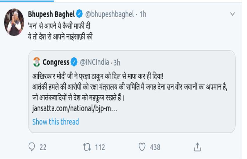 पीएम मोदी के को सीएम ने किया ट्वीट कहा - ये तो देश से आपने नाइंसाफ़ी की है