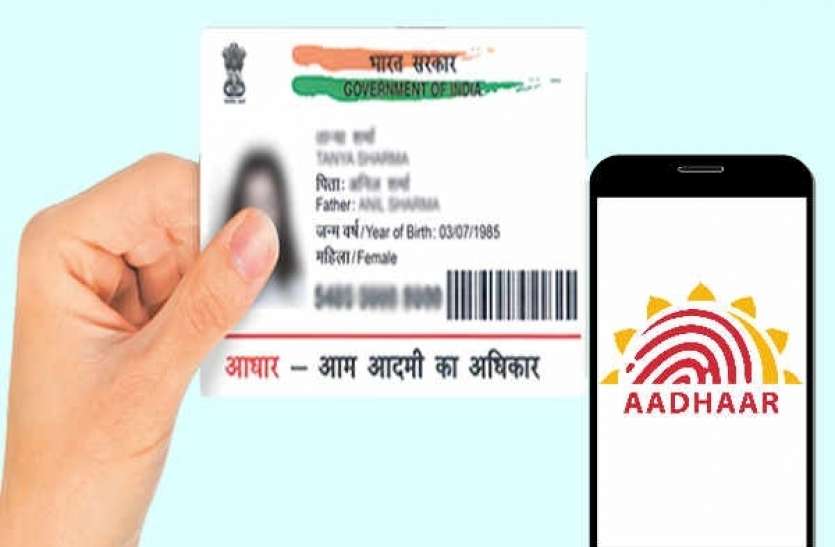 UIDAI launched new adhaar Card app