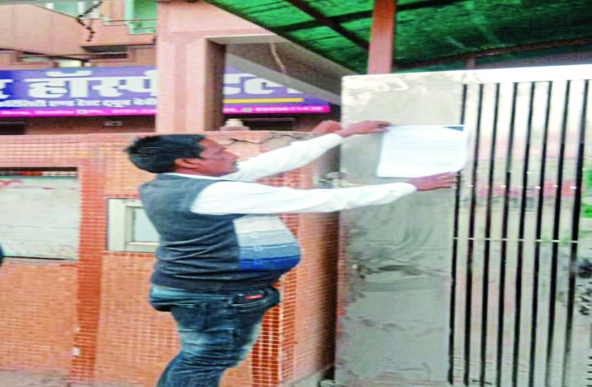 41 hospital operators in gwalior police today