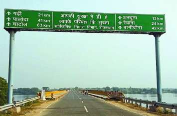 High-level bridge was built at Galiakot to connect Banswara-Dungarpur वागड़ के दोनों जिलों को जोडऩे के लिए 45 करोड़ से बनाया पुल, लेकिन डूंगरपुर-बांसवाड़ा आगार ने एक भी बस नहीं की शुरू