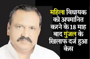 MLA Chandrakanta Meghwal Big Statement Against Former MLA Gunjal विधायक पति बोले-मुख्यमंत्री से लेकर प्रधानमंत्री तक को लिखे 18 पत्र, फिर भी गुंजल के खिलाफ नहीं हुई कार्रवाई