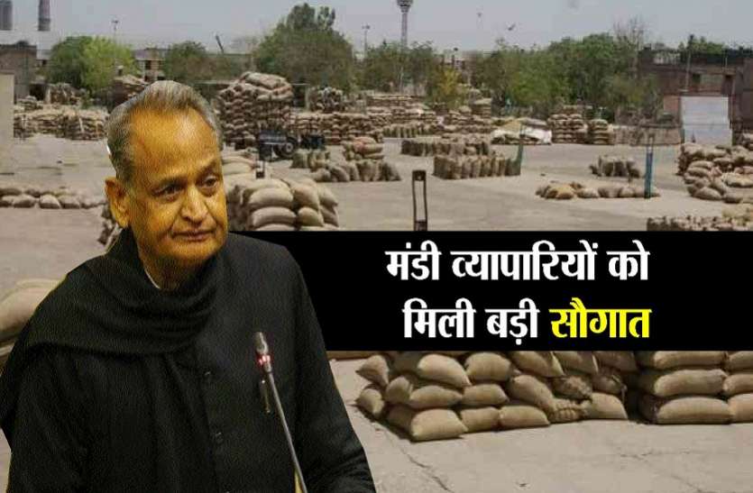 मंडी व्यापारियों को सरकार का बड़ा तोहफा, 75 प्रतिशत तक की मिलेगी छूट..पढि़ए पूरी खबर मंडी व्यापारियों को सरकार का बड़ा तोहफा, 75 प्रतिशत तक की मिलेगी छूट..पढि़ए पूरी खबर
