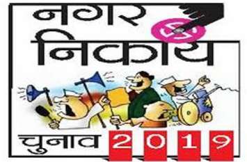 nikay chunav : After Banswara, now direct competition for head in Part निकाय चुनाव : बांसवाड़ा के बाद साथ अब परतापुर-गढ़ी में भी निकाय प्रमुख के लिए सीधा मुकाबला